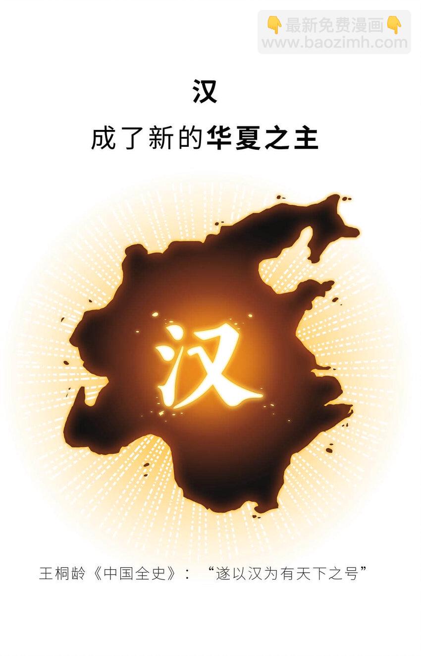 34 【文景之治】父子接力，搞死亲戚....(1/2)-第34话