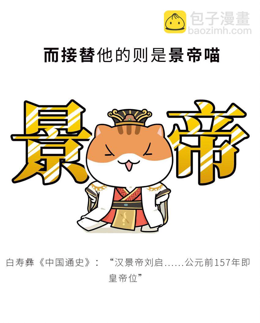 34 【文景之治】父子接力，搞死亲戚....(1/2)-第34话