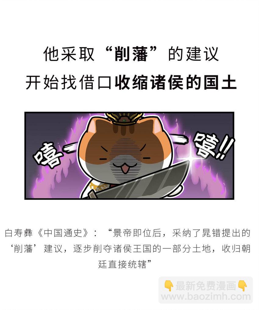 34 【文景之治】父子接力，搞死亲戚....(1/2)-第34话