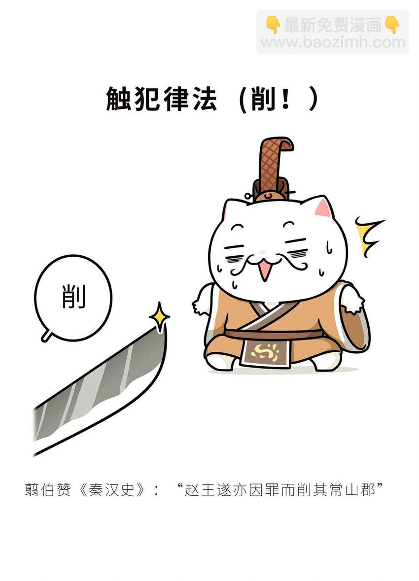 34 【文景之治】父子接力，搞死亲戚....(1/2)-第34话