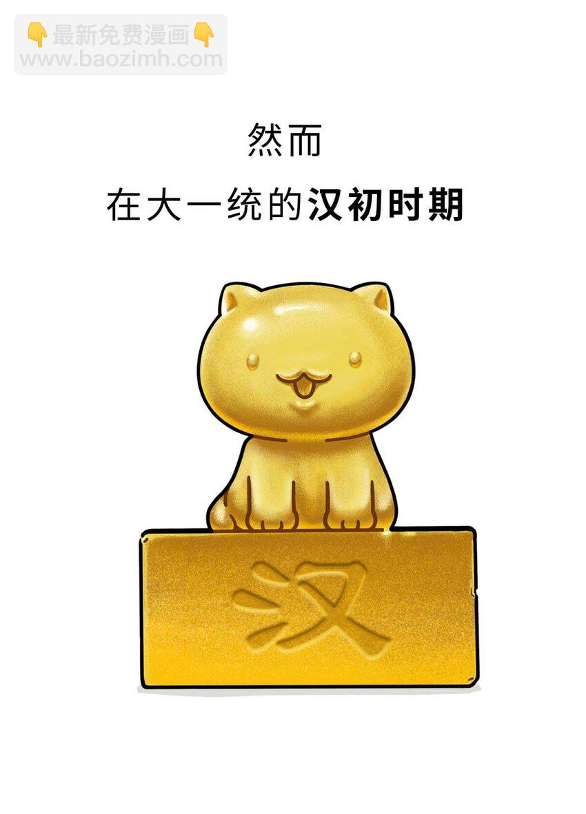 34 【文景之治】父子接力，搞死亲戚....(1/2)-第34话