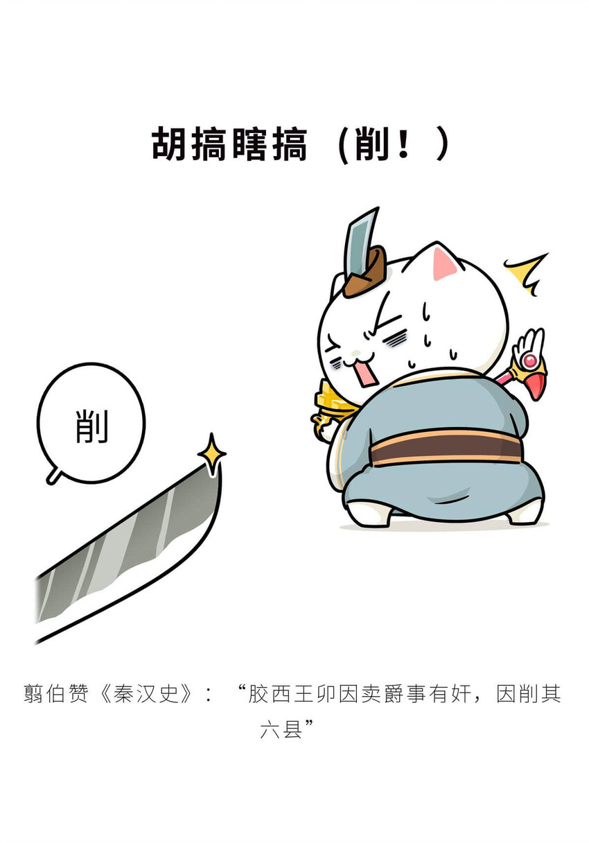 34 【文景之治】父子接力，搞死亲戚....(1/2)-第34话