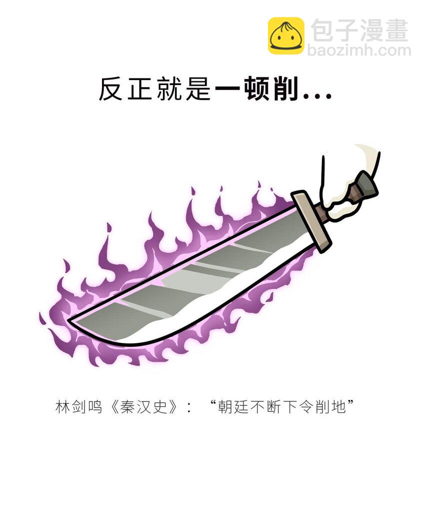 34 【文景之治】父子接力，搞死亲戚....(1/2)-第34话