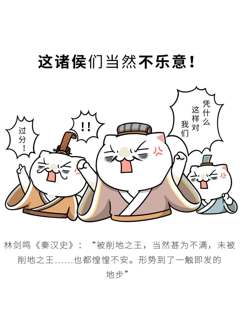 34 【文景之治】父子接力，搞死亲戚....(1/2)-第34话