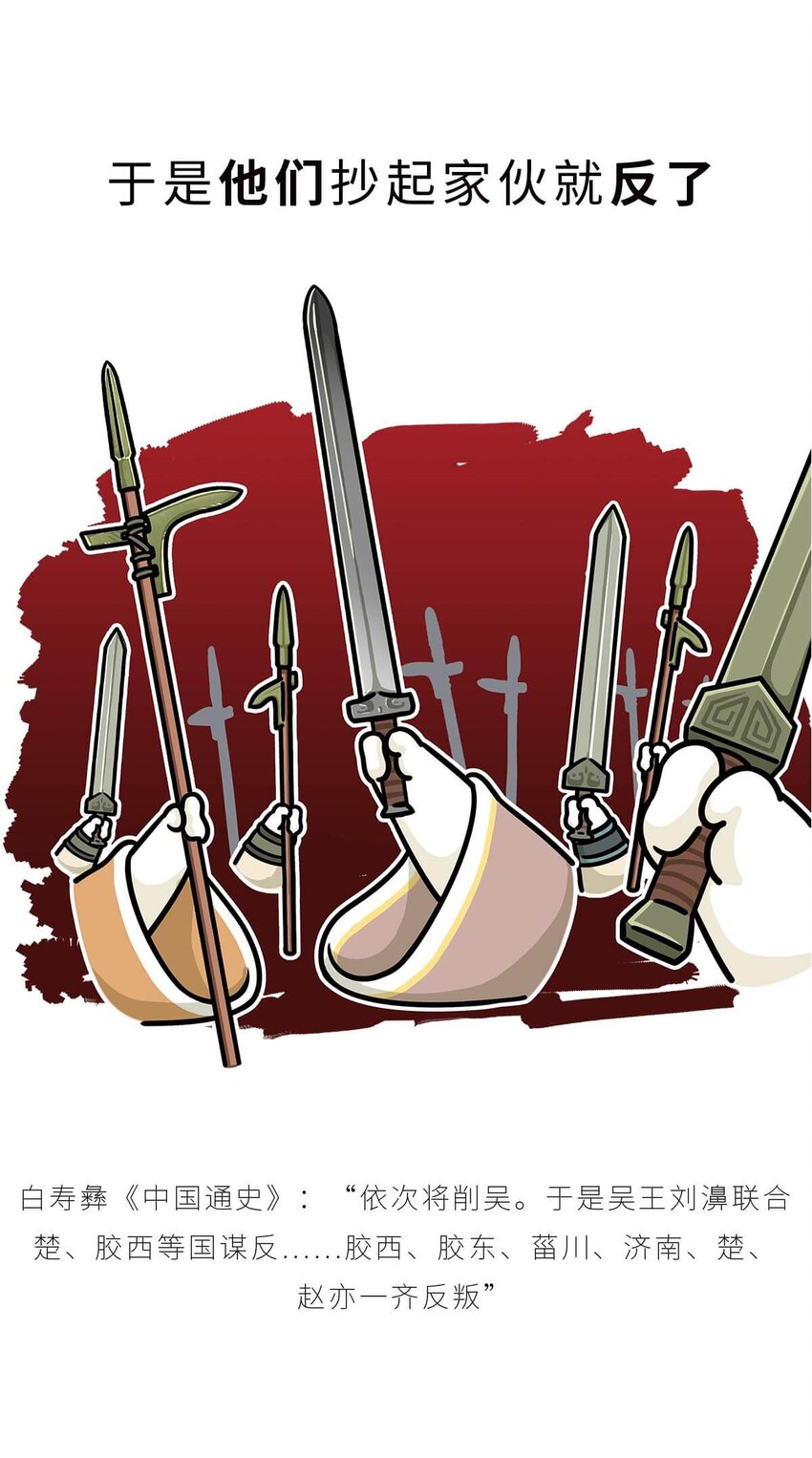 34 【文景之治】父子接力，搞死亲戚....(1/2)-第34话