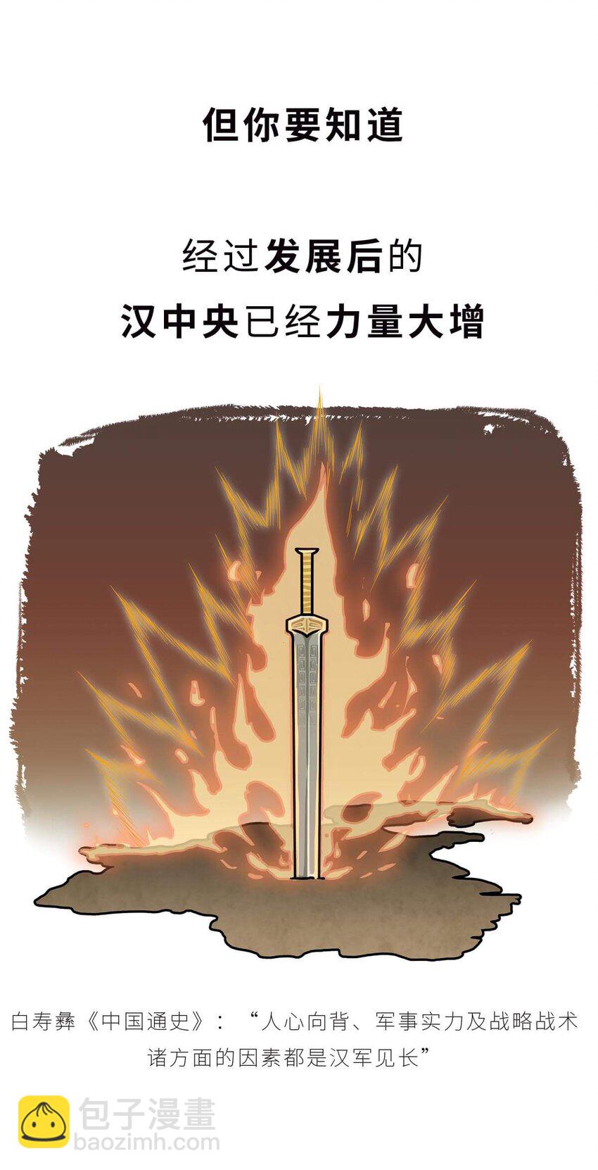 34 【文景之治】父子接力，搞死亲戚....(1/2)-第34话