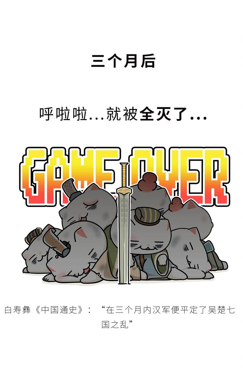 34 【文景之治】父子接力，搞死亲戚....(1/2)-第34话