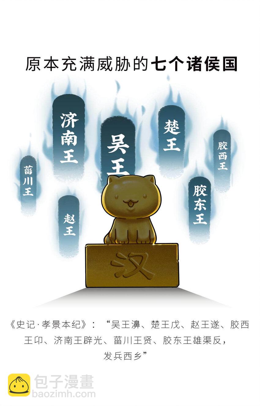 34 【文景之治】父子接力，搞死亲戚....(1/2)-第34话