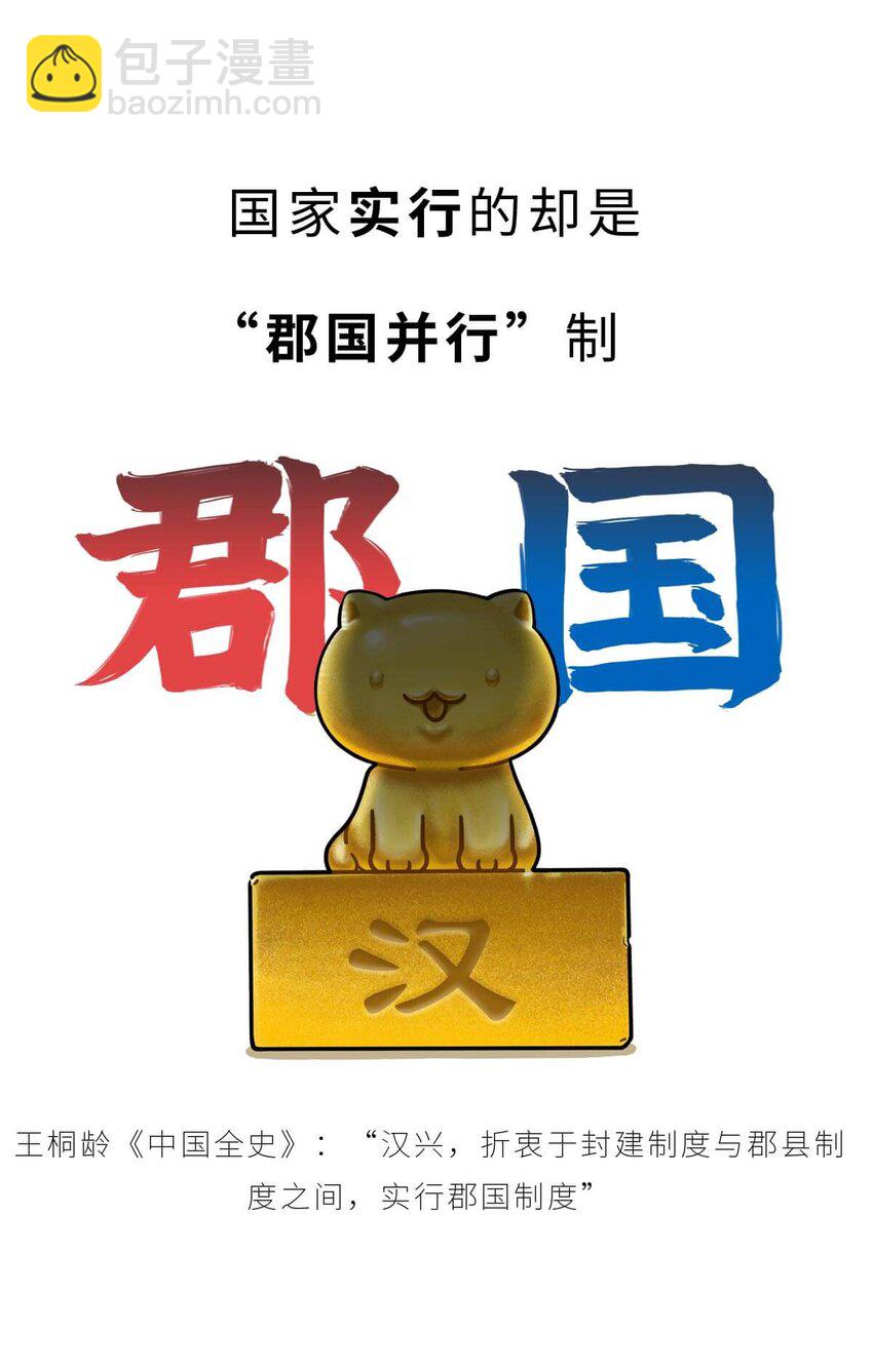 34 【文景之治】父子接力，搞死亲戚....(1/2)-第34话