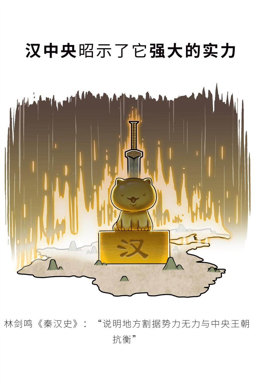 34 【文景之治】父子接力，搞死亲戚....(1/2)-第34话