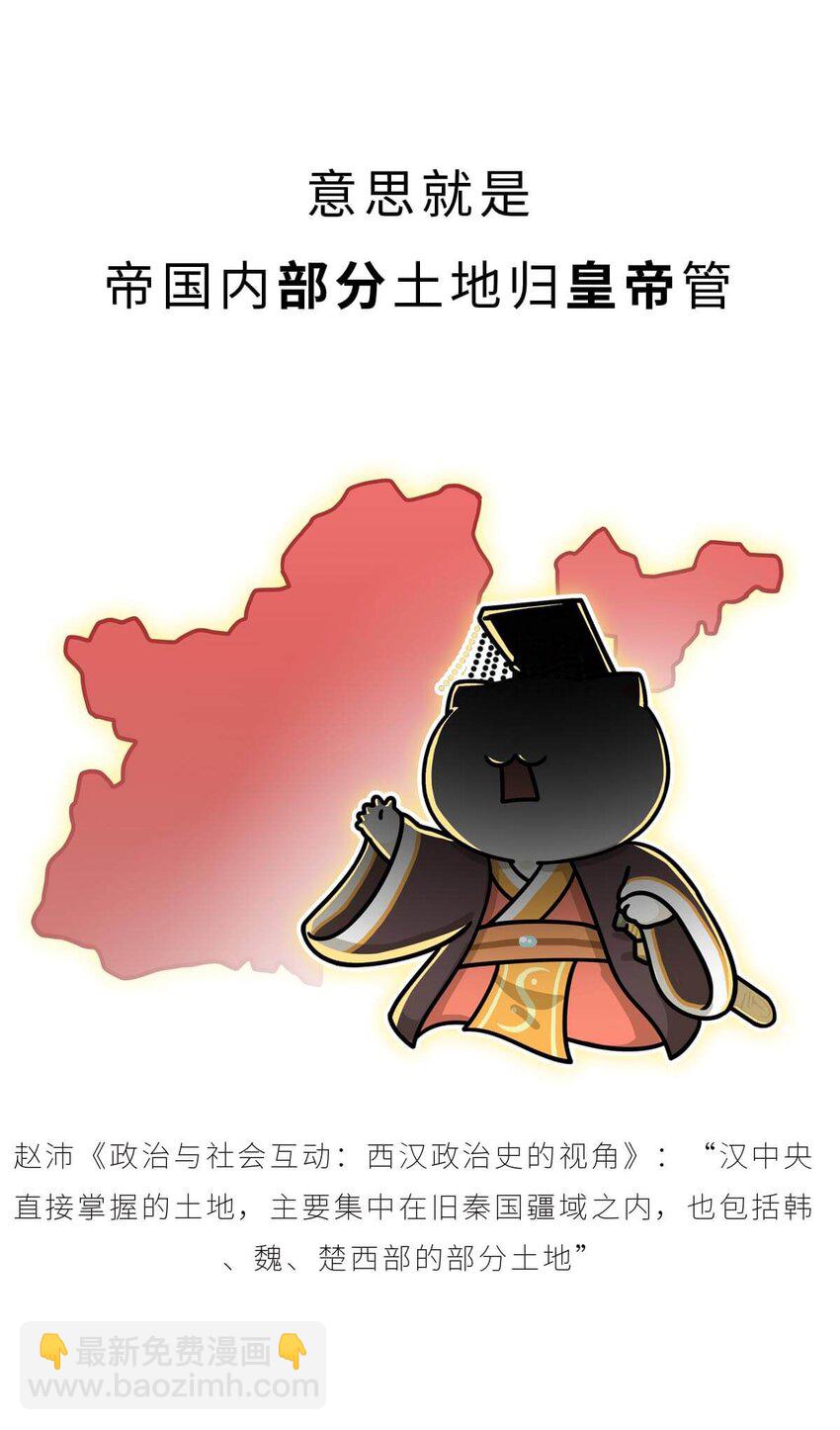 34 【文景之治】父子接力，搞死亲戚....(1/2)-第34话