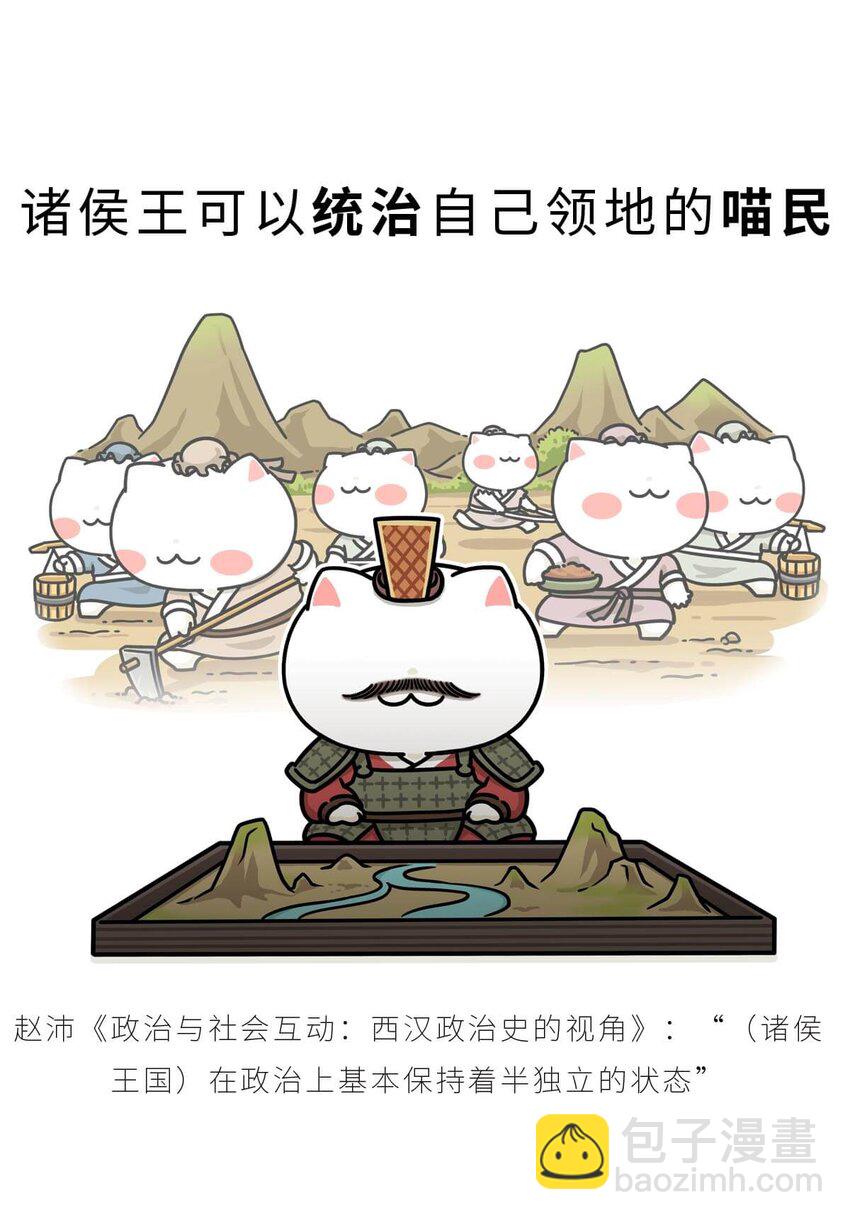 34 【文景之治】父子接力，搞死亲戚....(1/2)-第34话