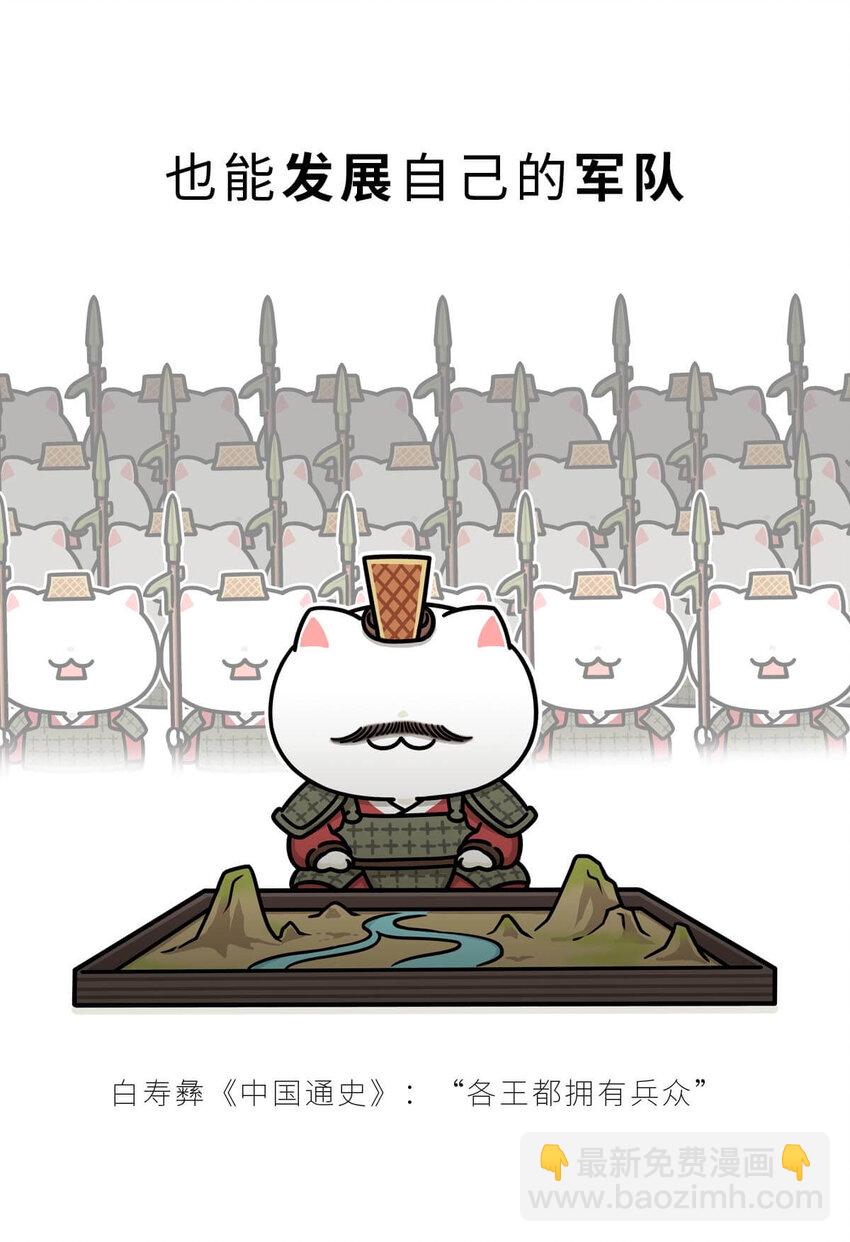 34 【文景之治】父子接力，搞死亲戚....(1/2)-第34话