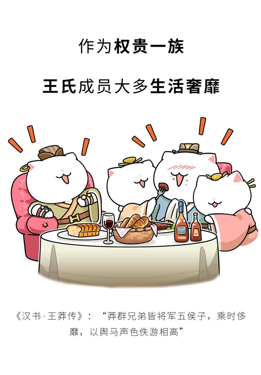 36 【王莽代汉】明君的人设，昏君的操作...(1/2)-第36话