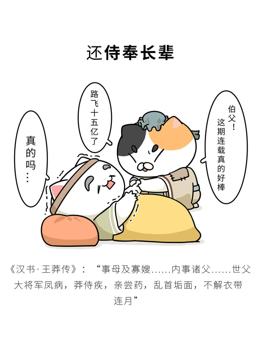 36 【王莽代汉】明君的人设，昏君的操作...(1/2)-第36话