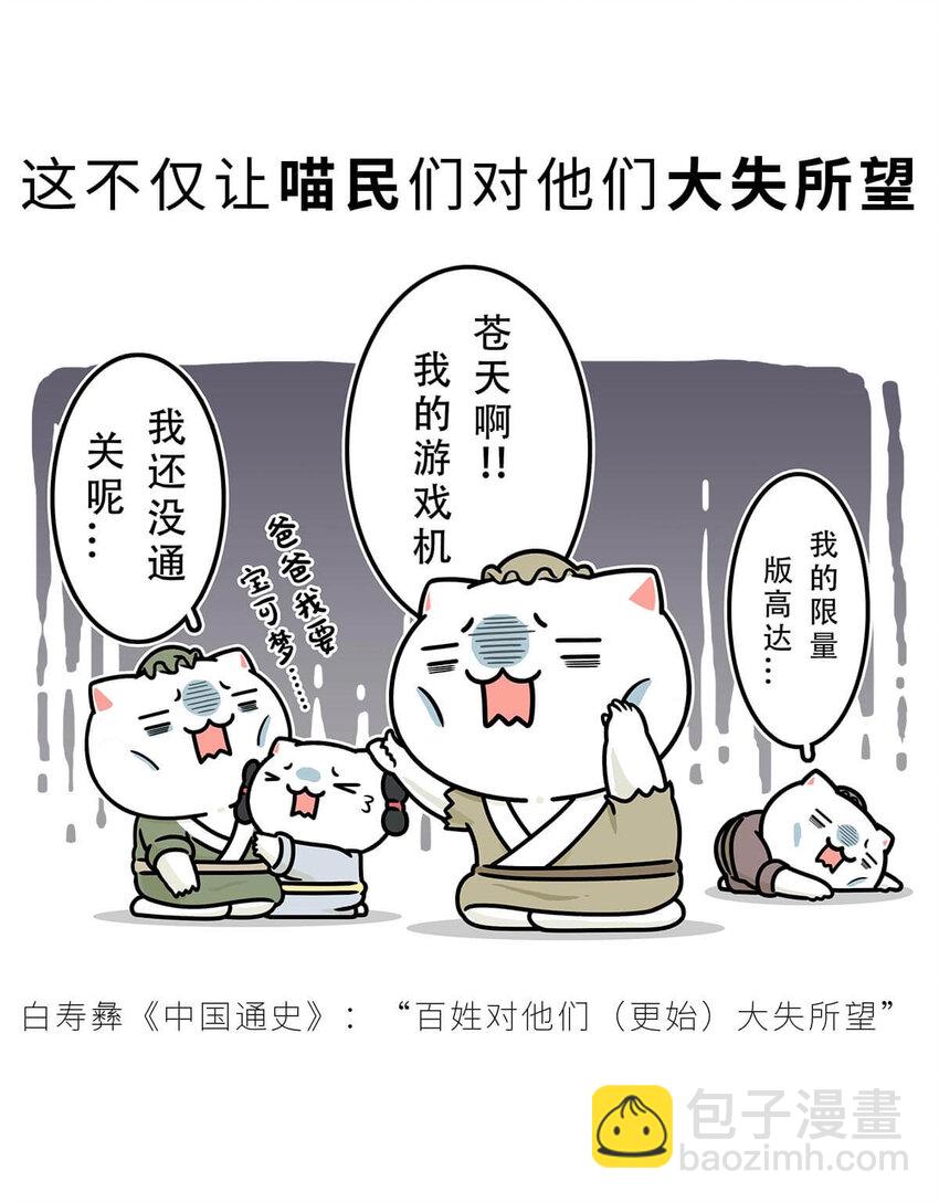 38 【光武复国】那年，我去了趟河北，结果不得了了&hellip;&hellip;(1/2)-第38话