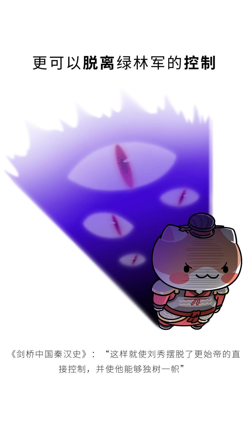 38 【光武复国】那年，我去了趟河北，结果不得了了&hellip;&hellip;(1/2)-第38话