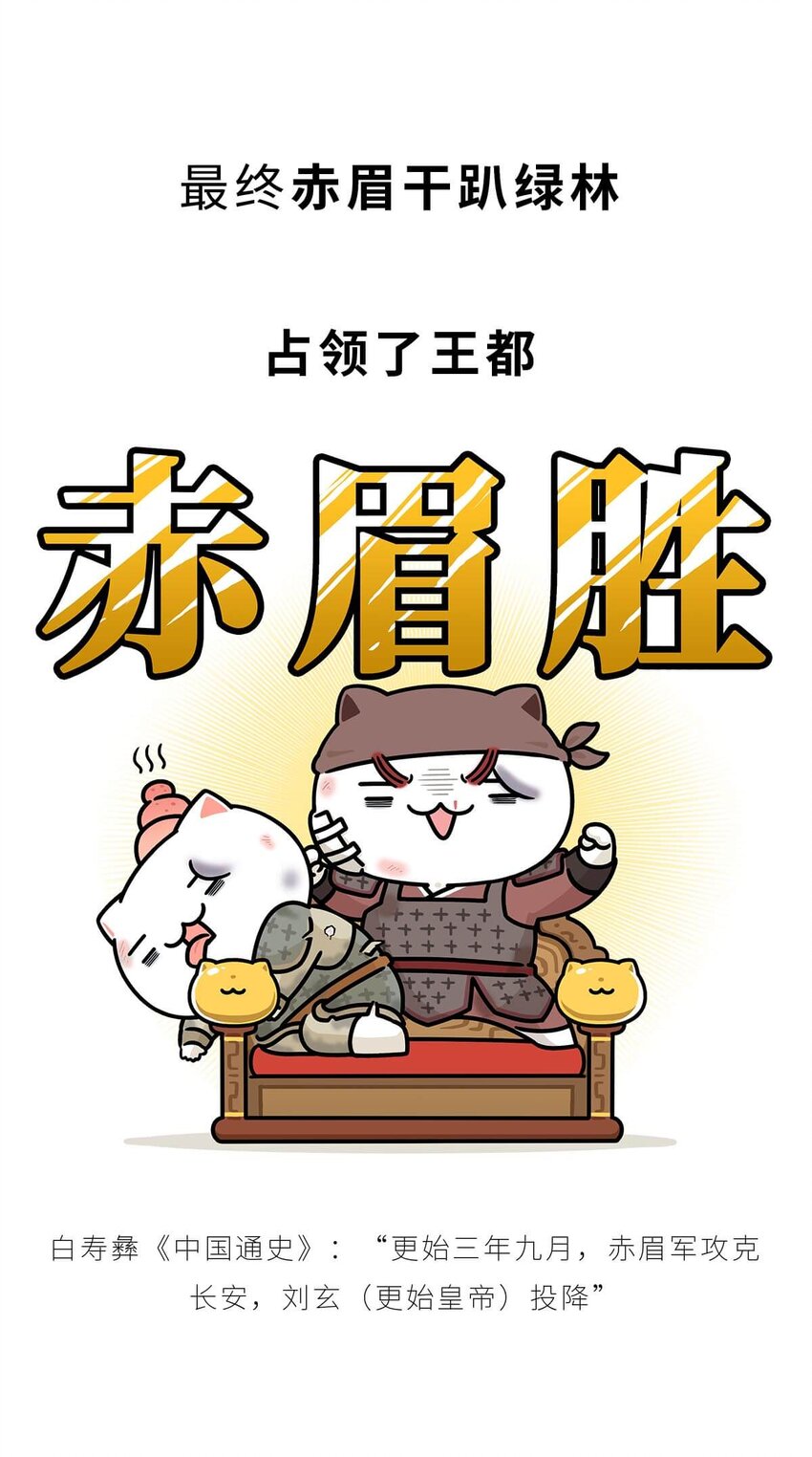 38 【光武复国】那年，我去了趟河北，结果不得了了&hellip;&hellip;(1/2)-第38话