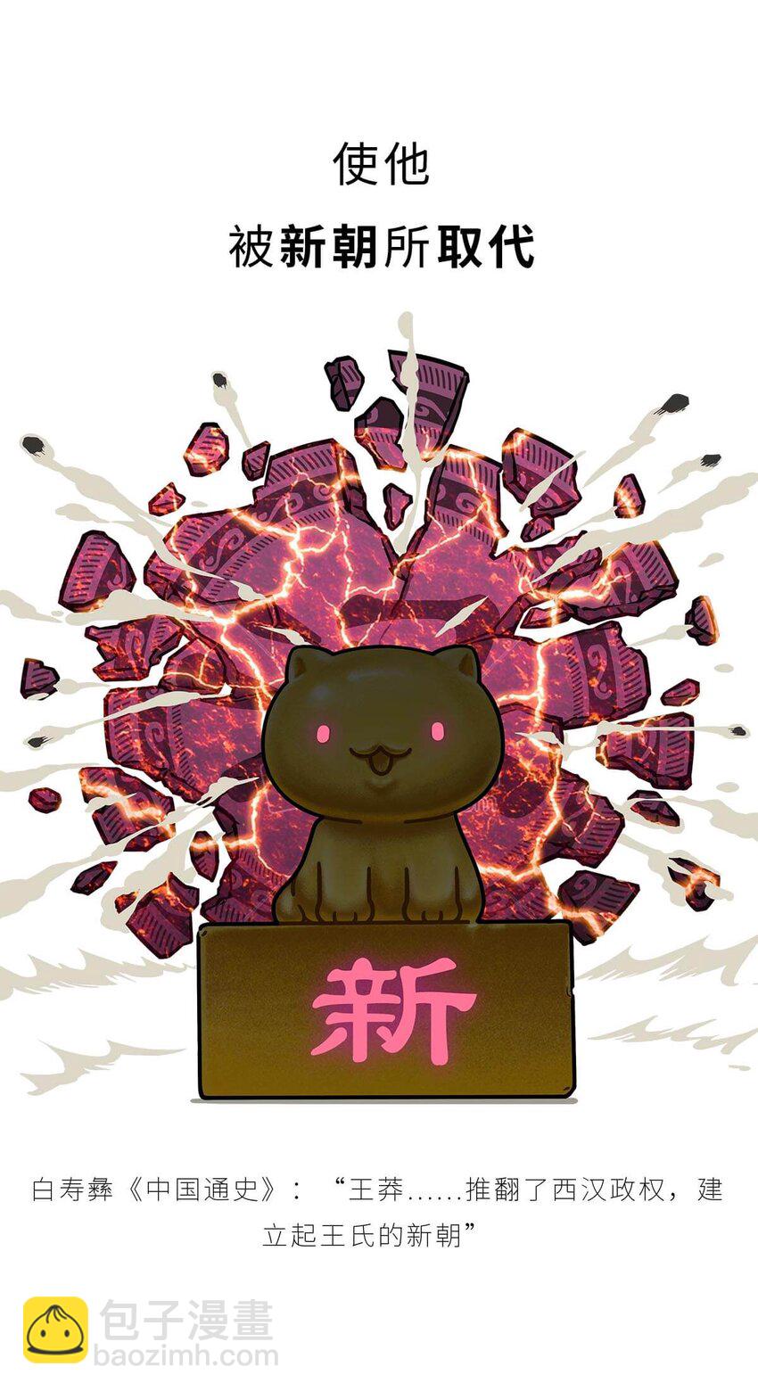 38 【光武复国】那年，我去了趟河北，结果不得了了&hellip;&hellip;(1/2)-第38话