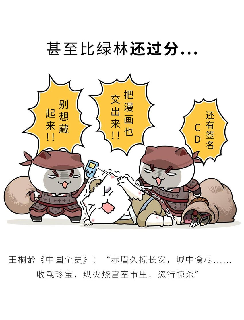 38 【光武复国】那年，我去了趟河北，结果不得了了&hellip;&hellip;(1/2)-第38话