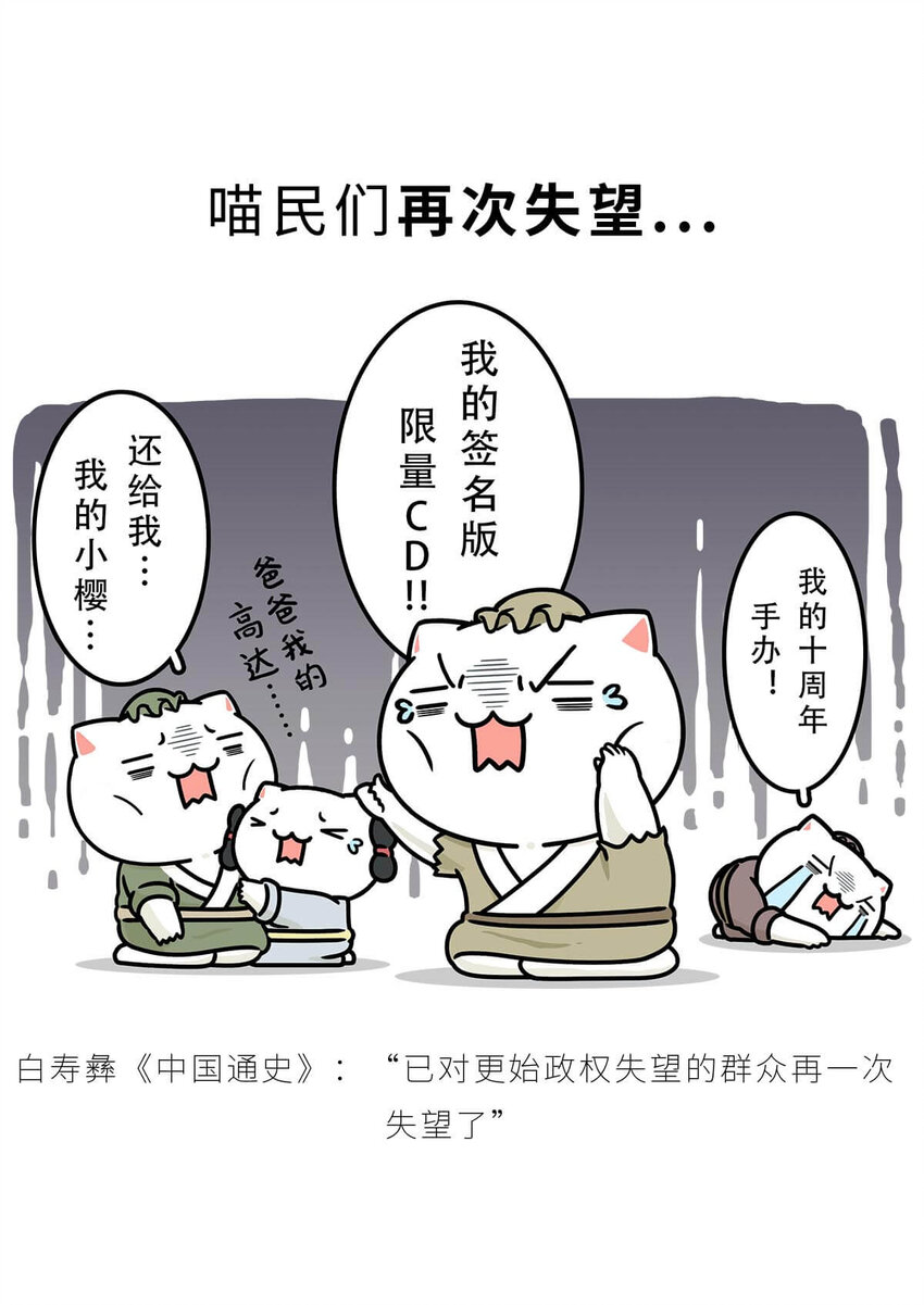 38 【光武复国】那年，我去了趟河北，结果不得了了&hellip;&hellip;(1/2)-第38话