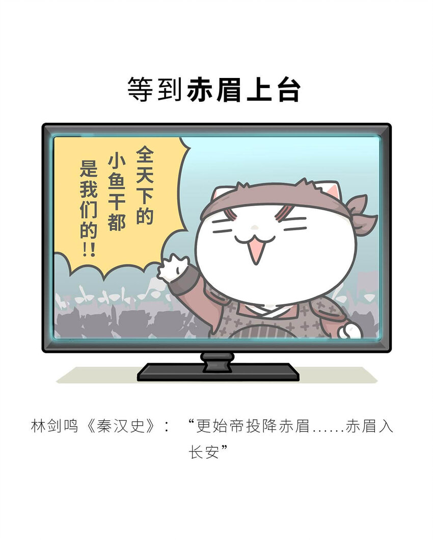 38 【光武复国】那年，我去了趟河北，结果不得了了&hellip;&hellip;(1/2)-第38话