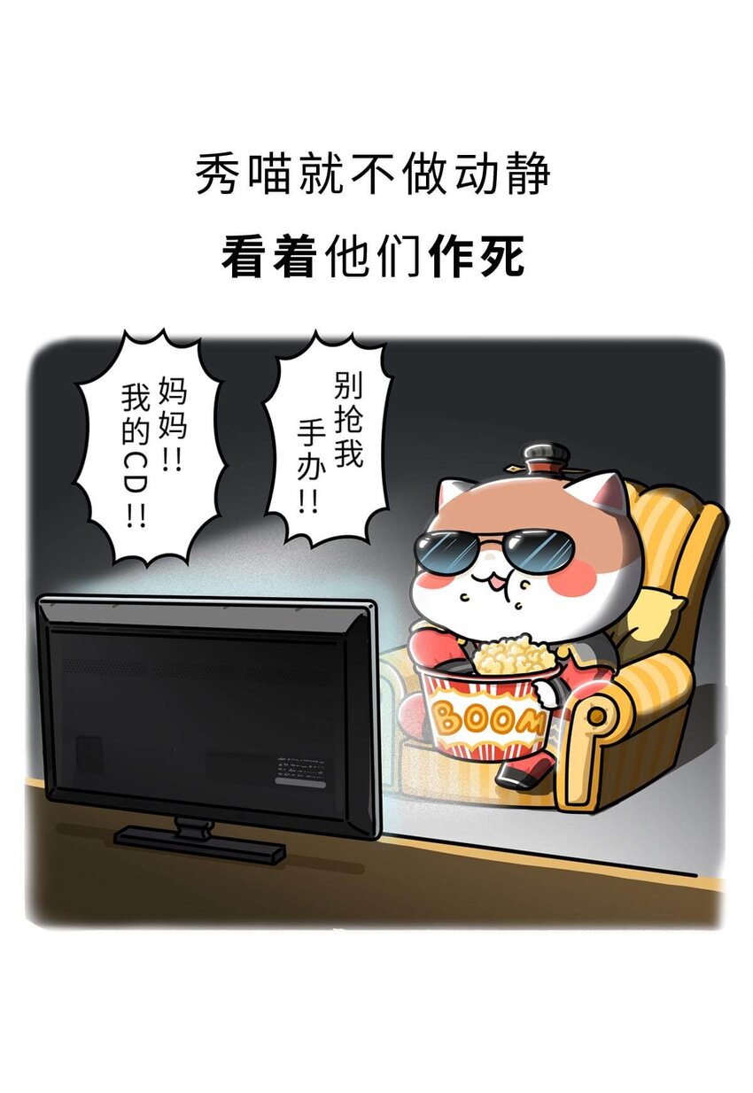 38 【光武复国】那年，我去了趟河北，结果不得了了&hellip;&hellip;(1/2)-第38话