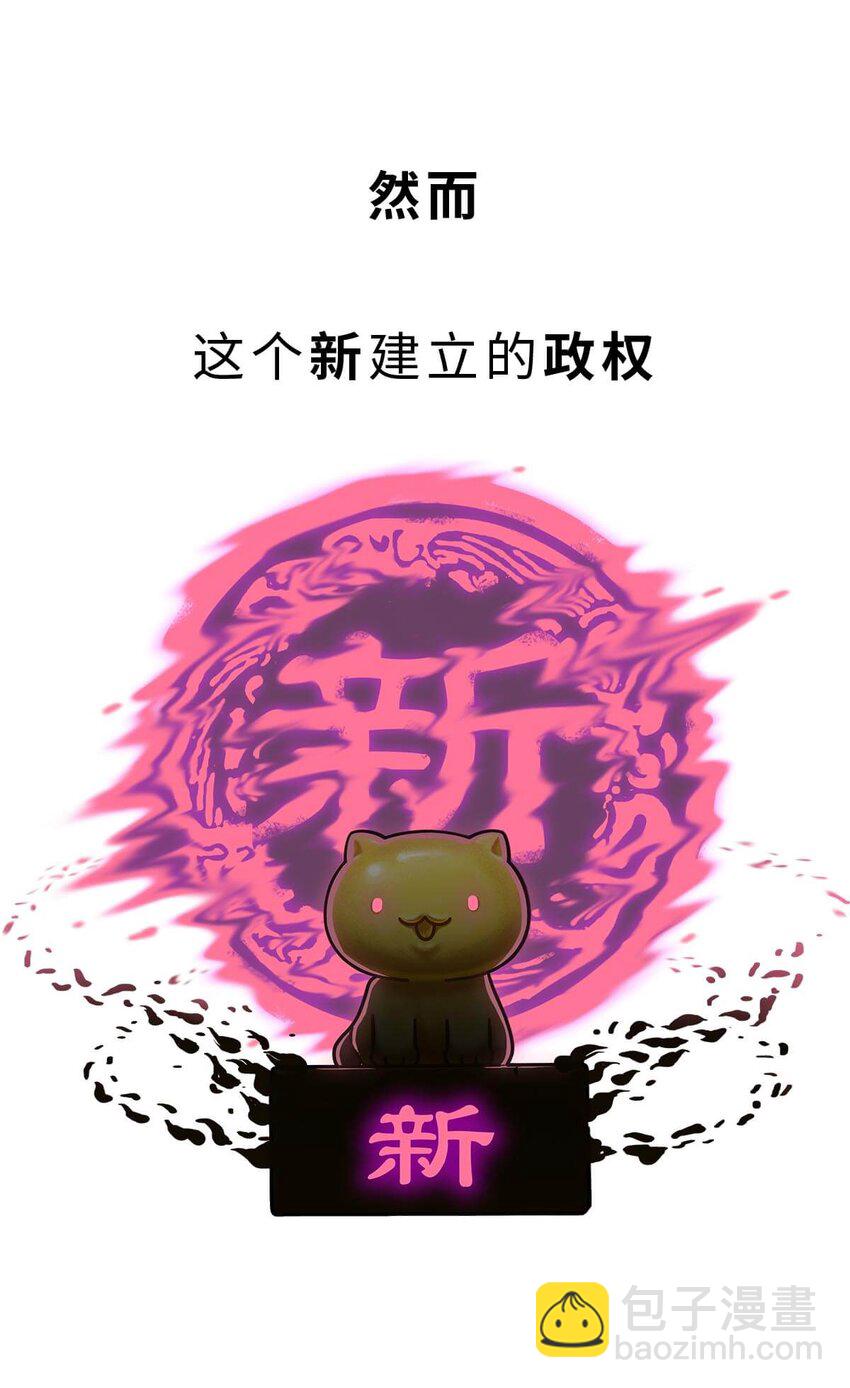 38 【光武复国】那年，我去了趟河北，结果不得了了&hellip;&hellip;(1/2)-第38话