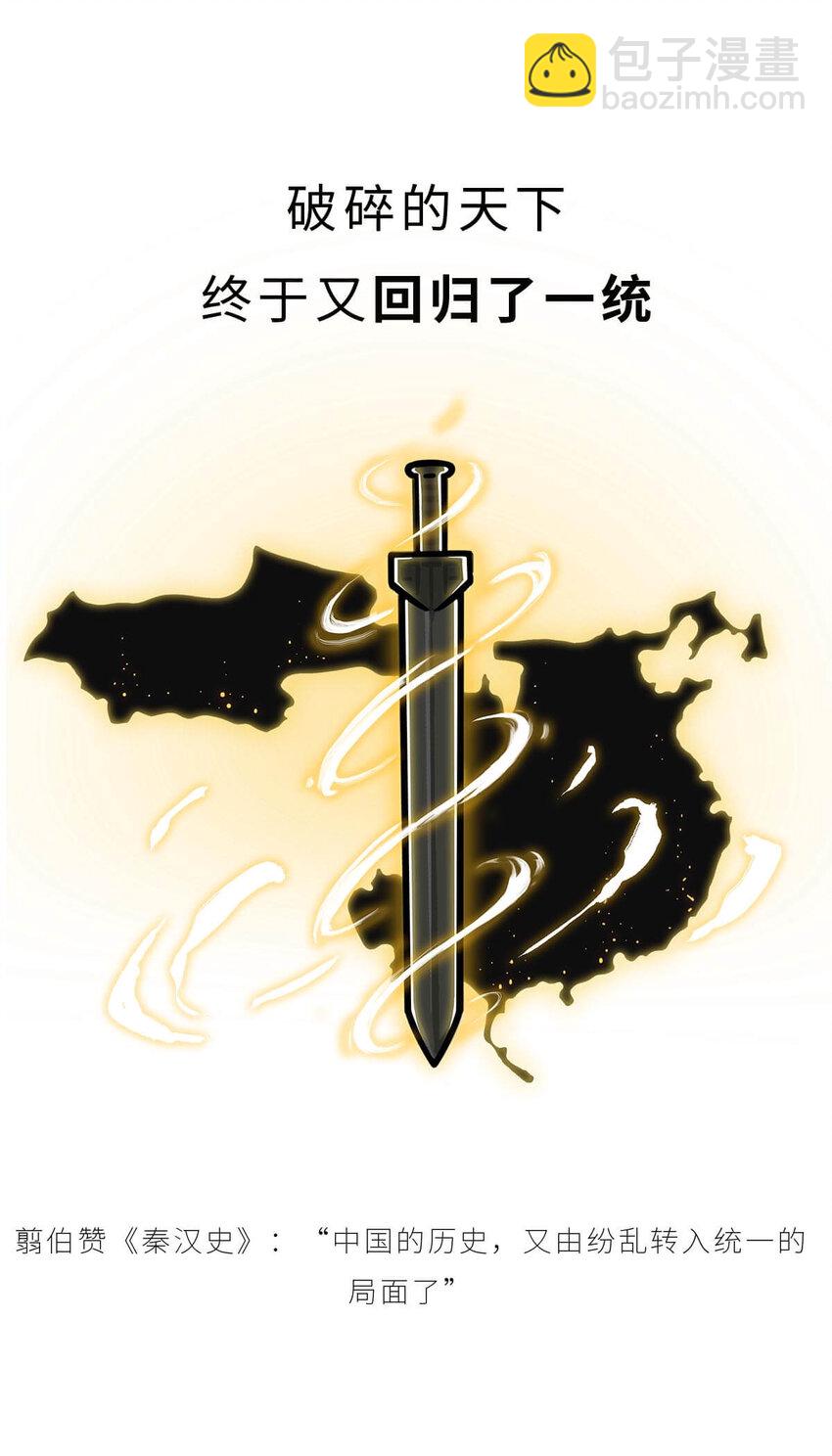 如果历史是一群喵 - 38 【光武复国】那年，我去了趟河北，结果不得了了……(1/2) - 3