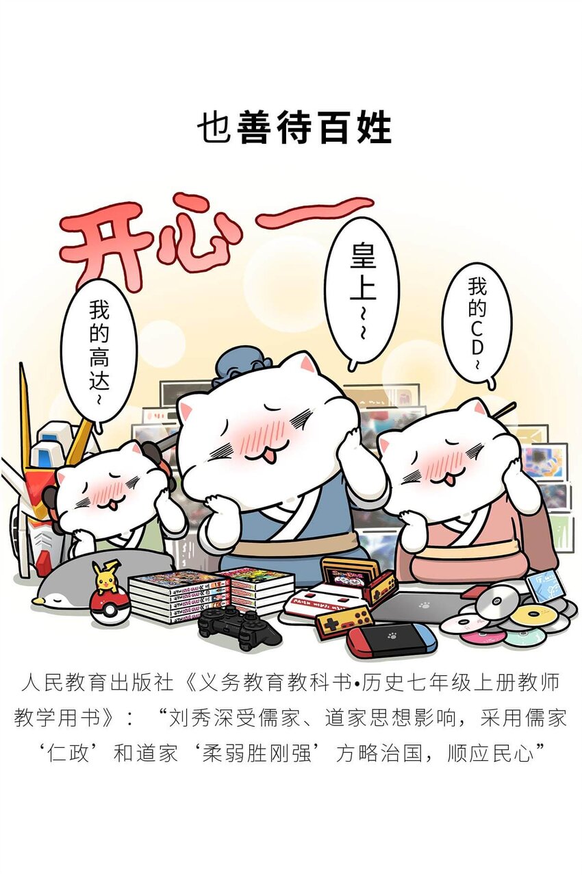 38 【光武复国】那年，我去了趟河北，结果不得了了&hellip;&hellip;(1/2)-第38话