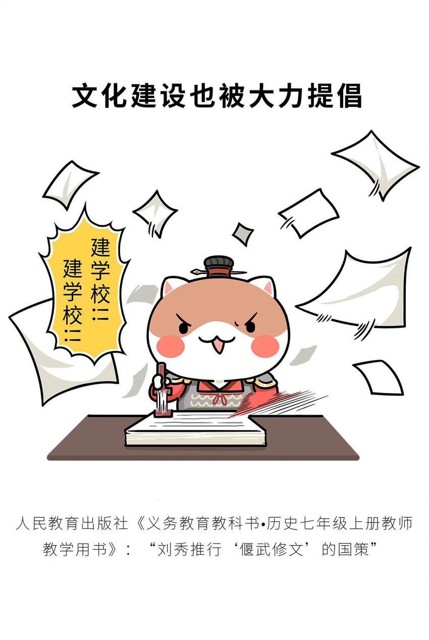 38 【光武复国】那年，我去了趟河北，结果不得了了&hellip;&hellip;(1/2)-第38话