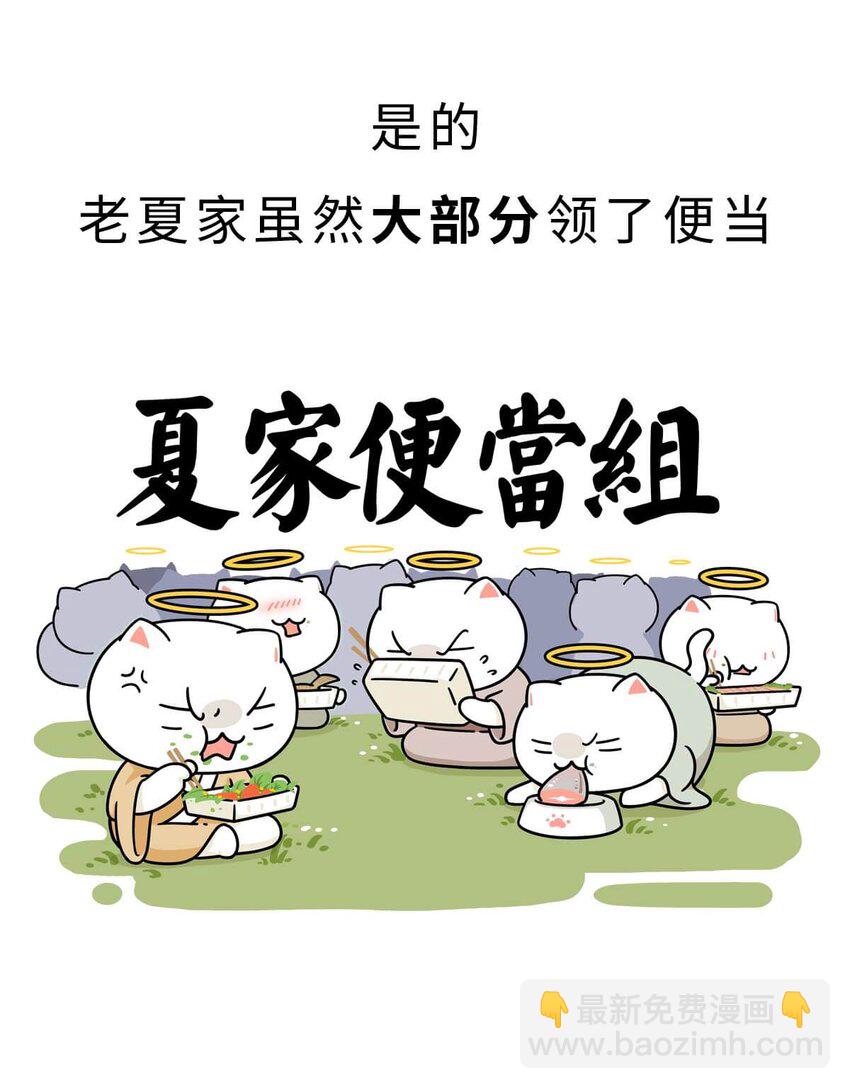 如果歷史是一羣喵 - 6 【少康復國】跟你講一下三千多年前的狗血劇(1/2) - 5