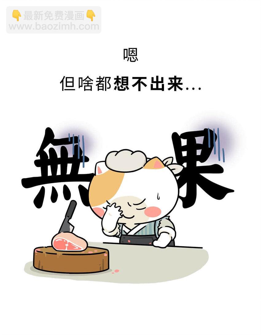 如果歷史是一羣喵 - 6 【少康復國】跟你講一下三千多年前的狗血劇(1/2) - 3