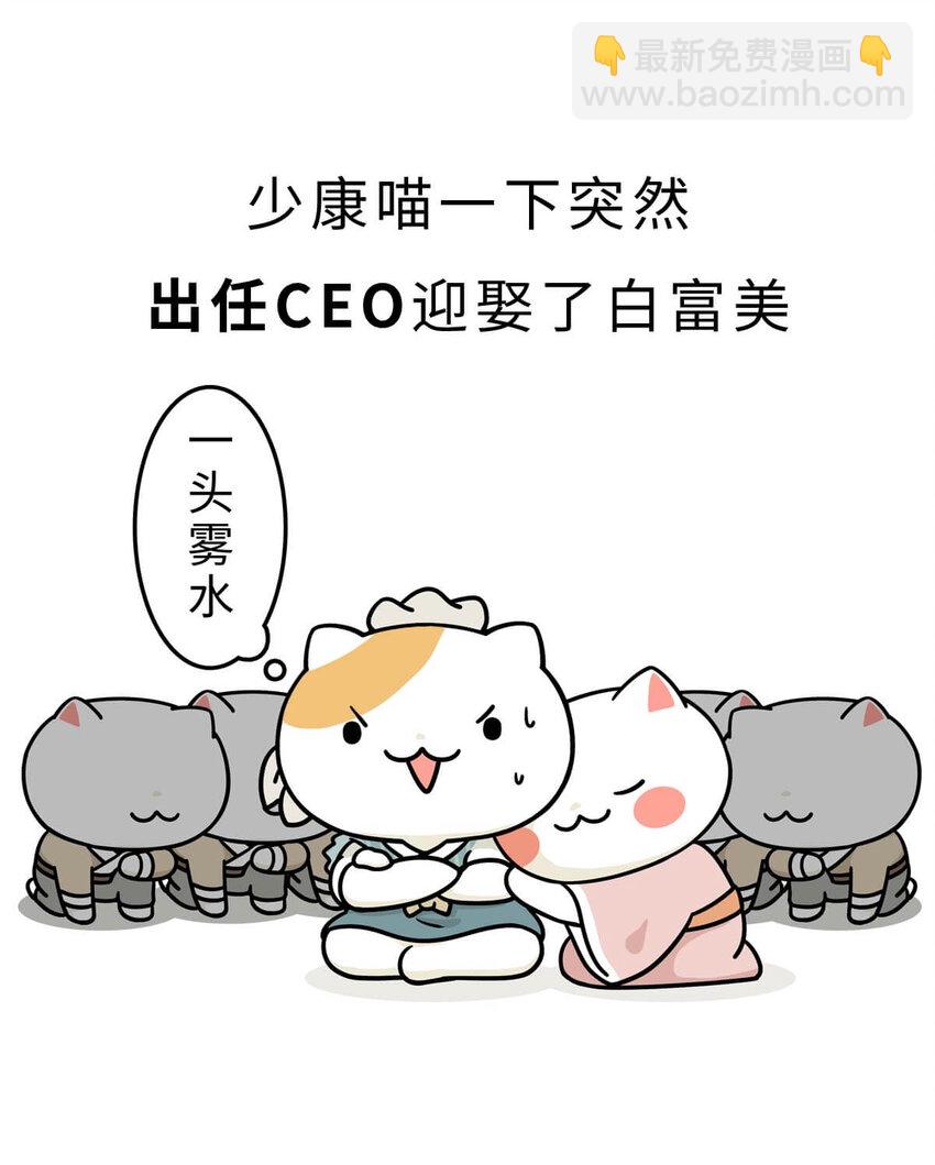 如果歷史是一羣喵 - 6 【少康復國】跟你講一下三千多年前的狗血劇(1/2) - 2