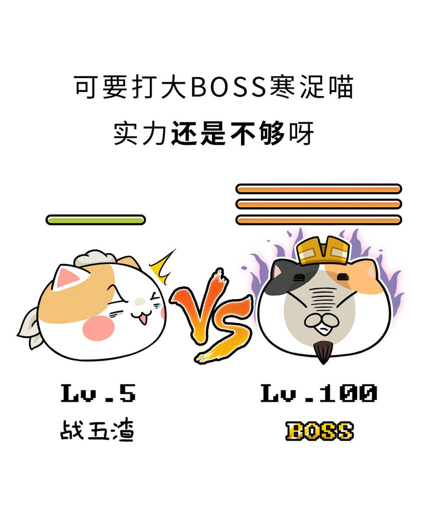 如果歷史是一羣喵 - 6 【少康復國】跟你講一下三千多年前的狗血劇(1/2) - 3