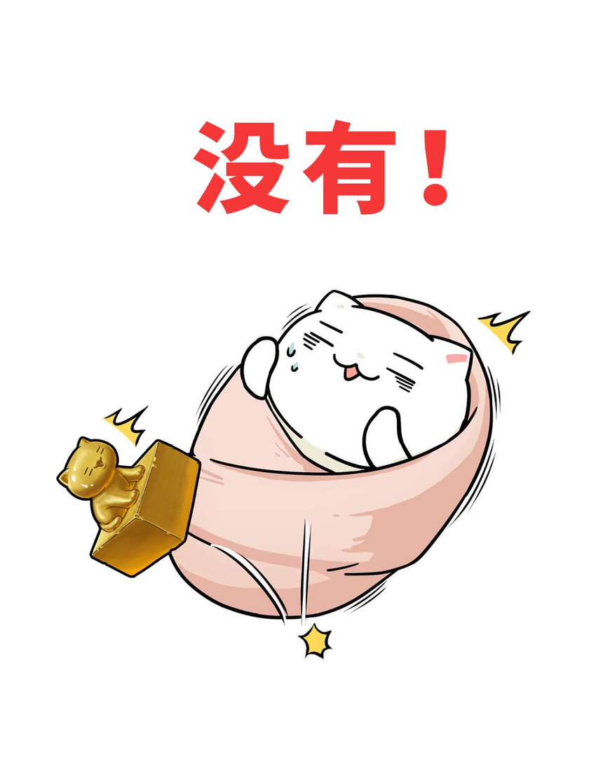 如果歷史是一羣喵 - 6 【少康復國】跟你講一下三千多年前的狗血劇(1/2) - 6