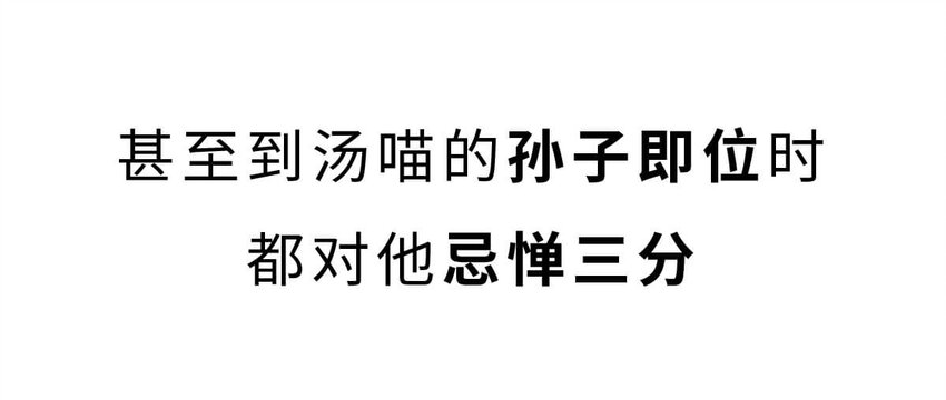 如果歷史是一羣喵 - 8 【伊尹輔政】這真的只是一段純潔的君臣關係...(1/2) - 7