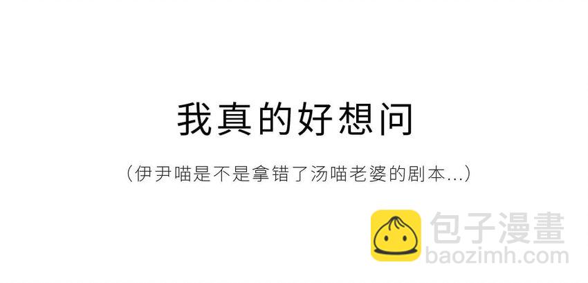 如果歷史是一羣喵 - 8 【伊尹輔政】這真的只是一段純潔的君臣關係...(1/2) - 2