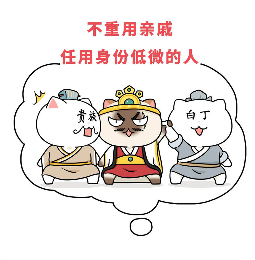 如果歷史是一羣喵 - 10 【末代商王】這個鍋他背了幾千年...但究竟怎麼扣上的呢?(1/2) - 1
