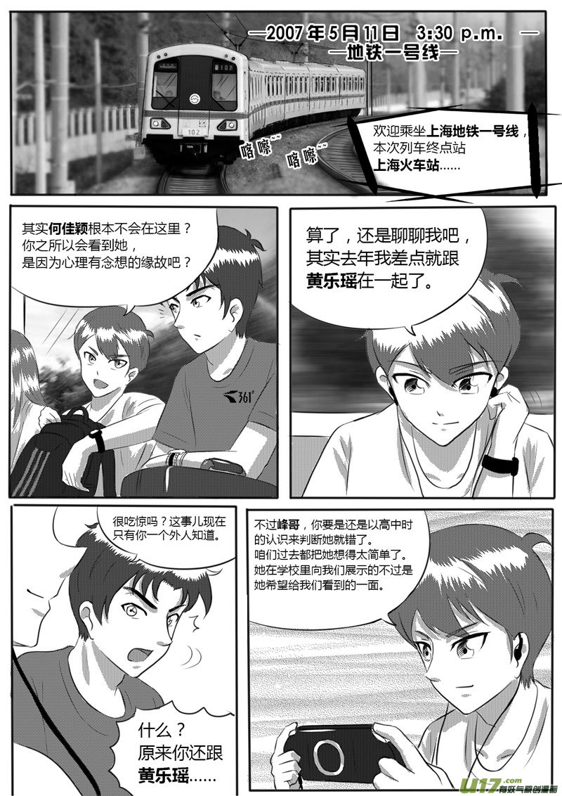 VOL.2 第8区【下】-1-第2话