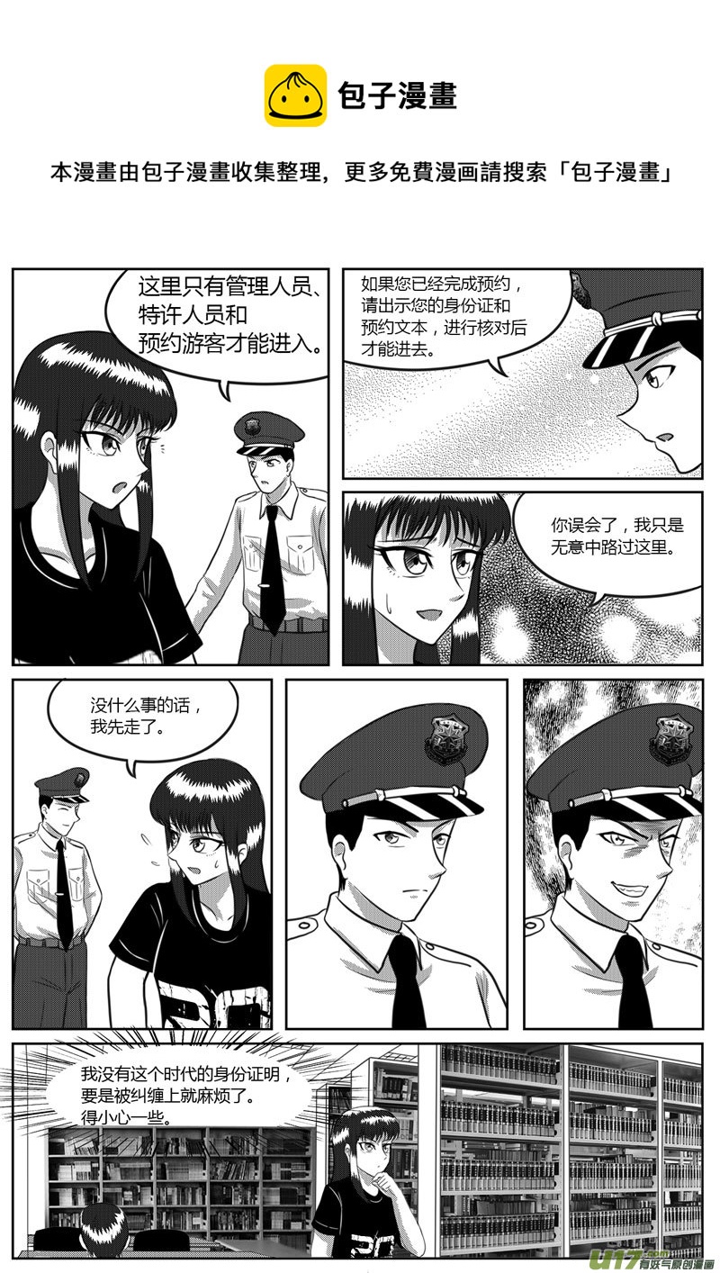 VOL.4 新的世界-3-第12话