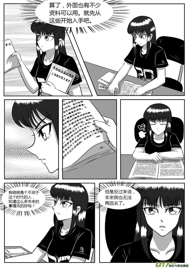 VOL.4 新的世界-3-第12话