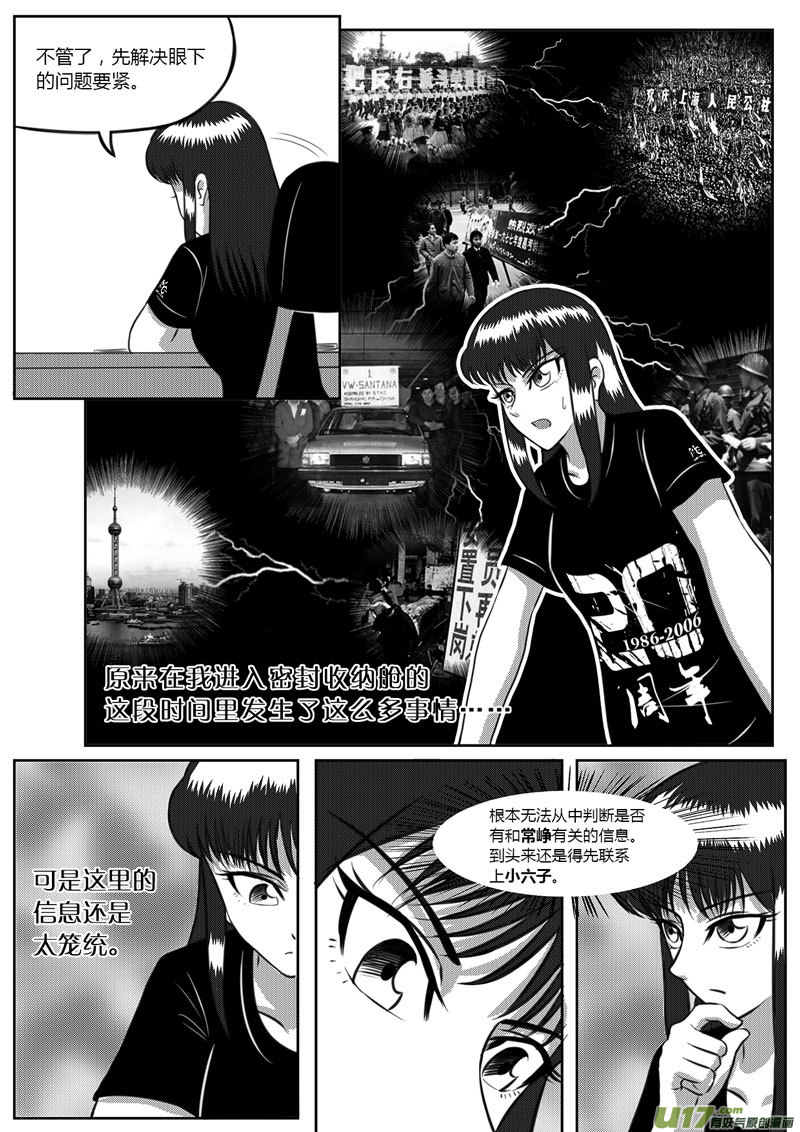 VOL.4 新的世界-3-第12话