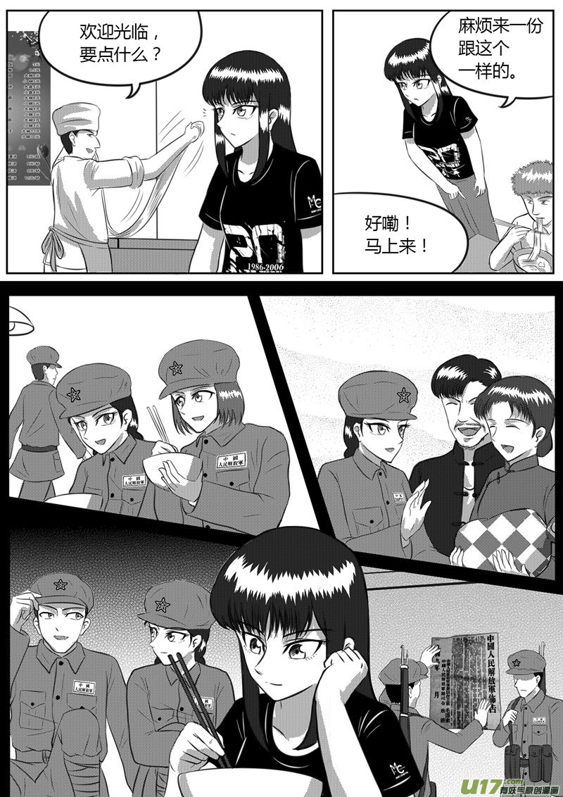 VOL.4 新的世界-3-第12话