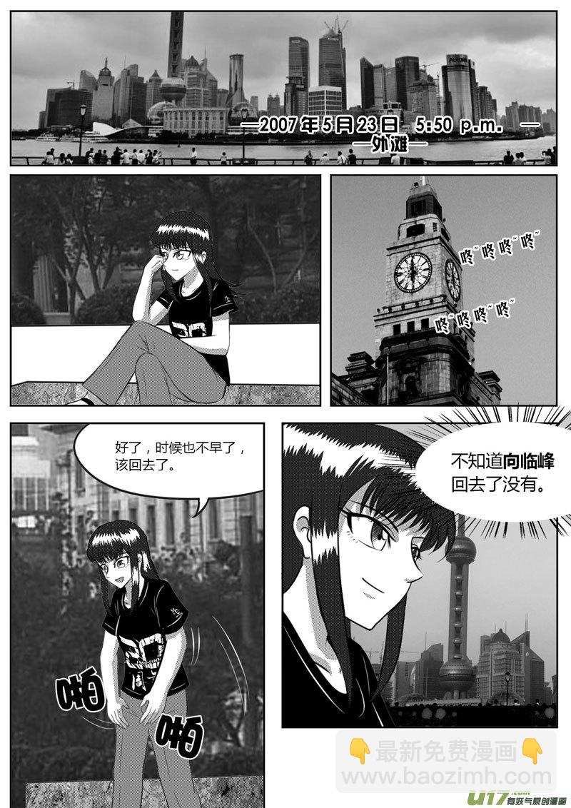 VOL.4 新的世界-3-第12话