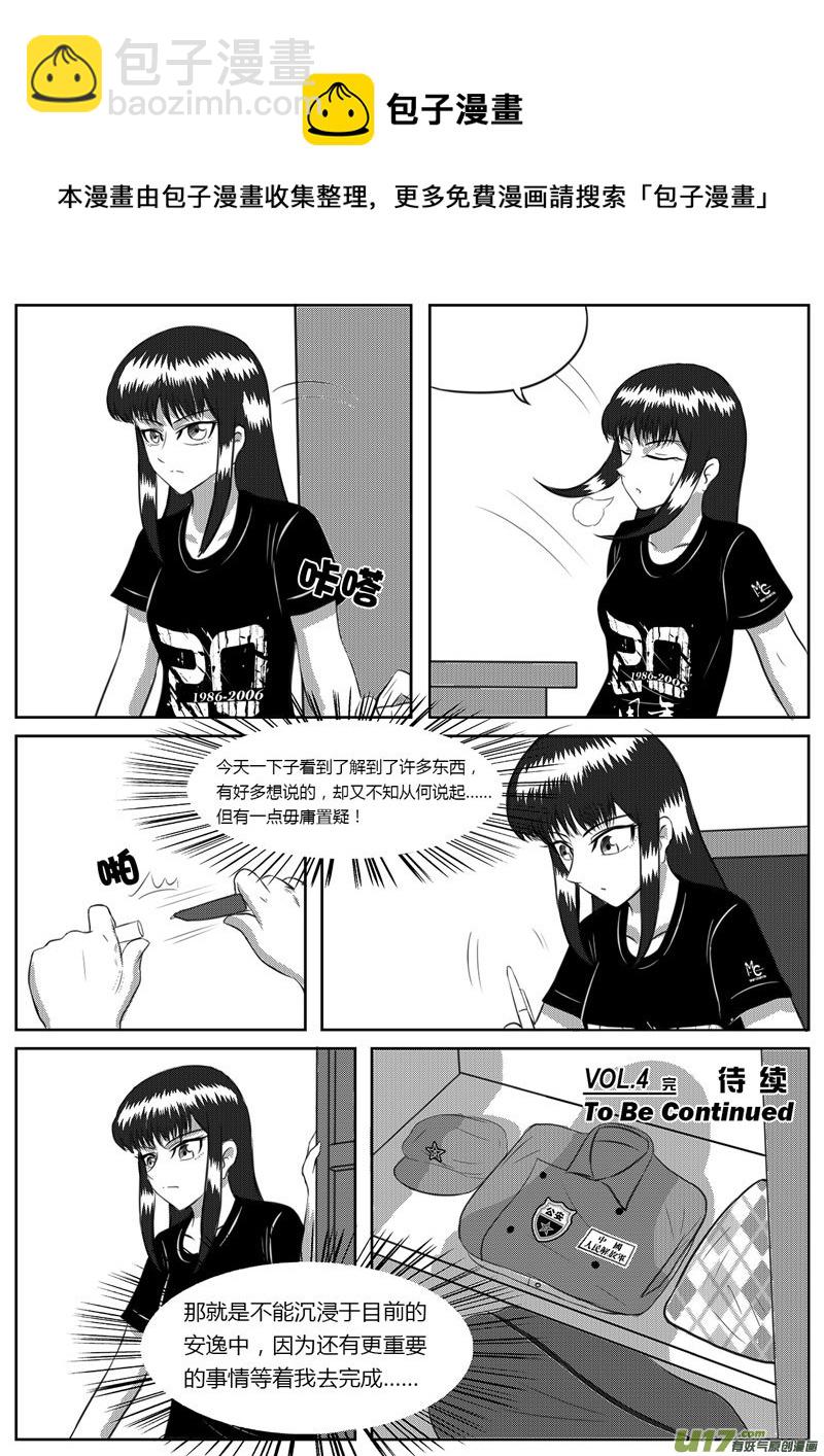 VOL.4 新的世界-3-第12话