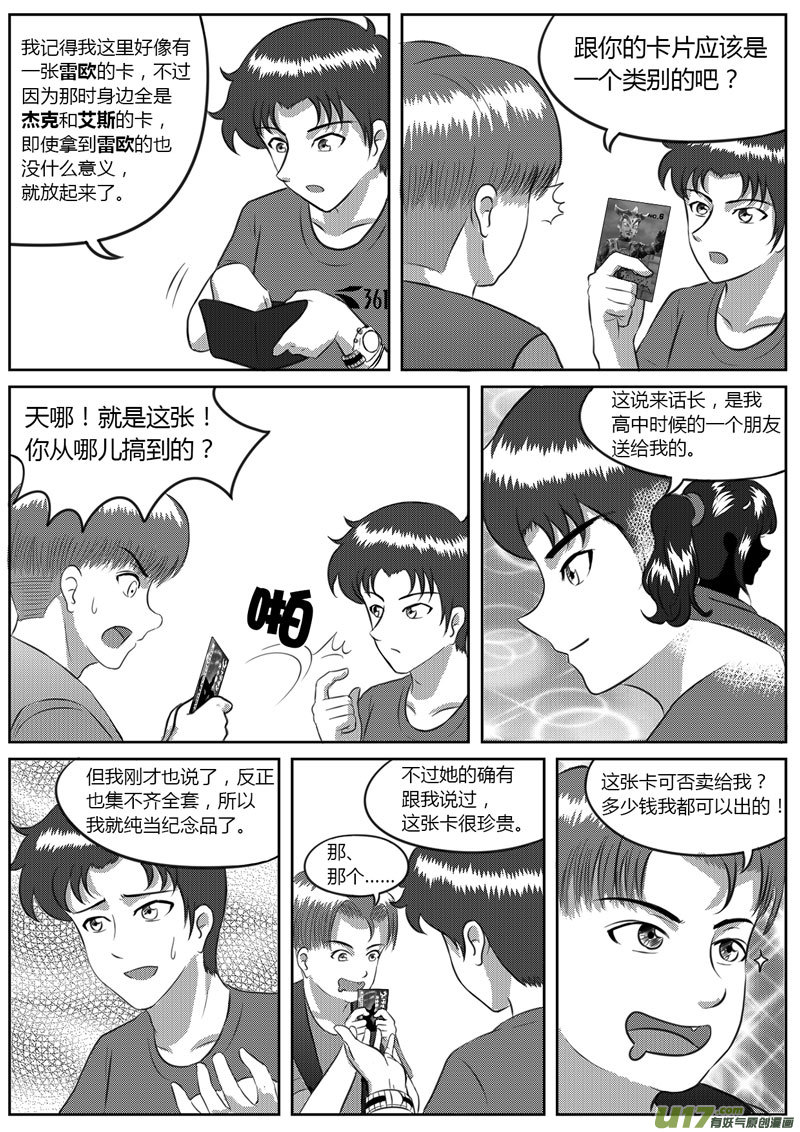 VOL.5 意外收获-2-第14话