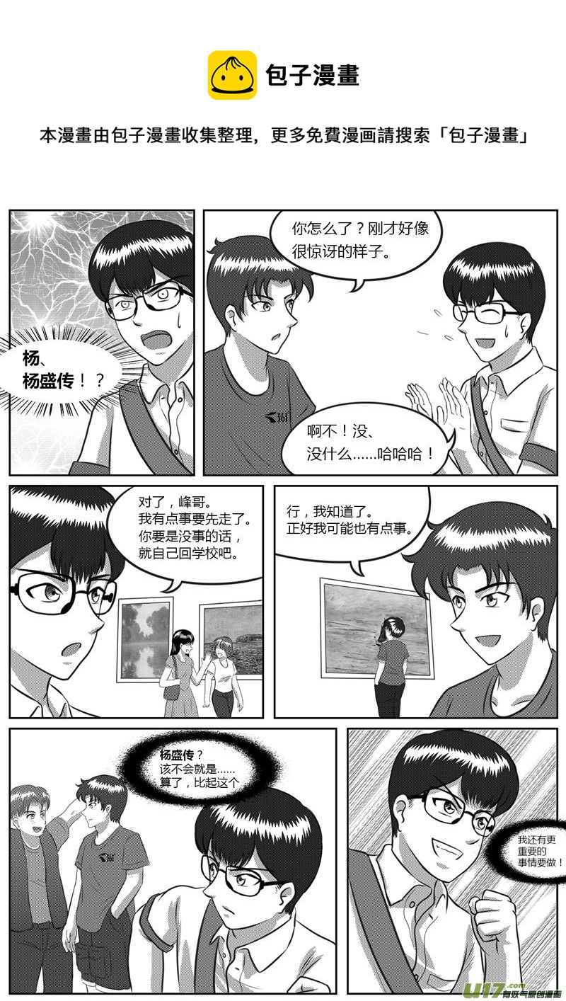 VOL.5 意外收获-2-第14话