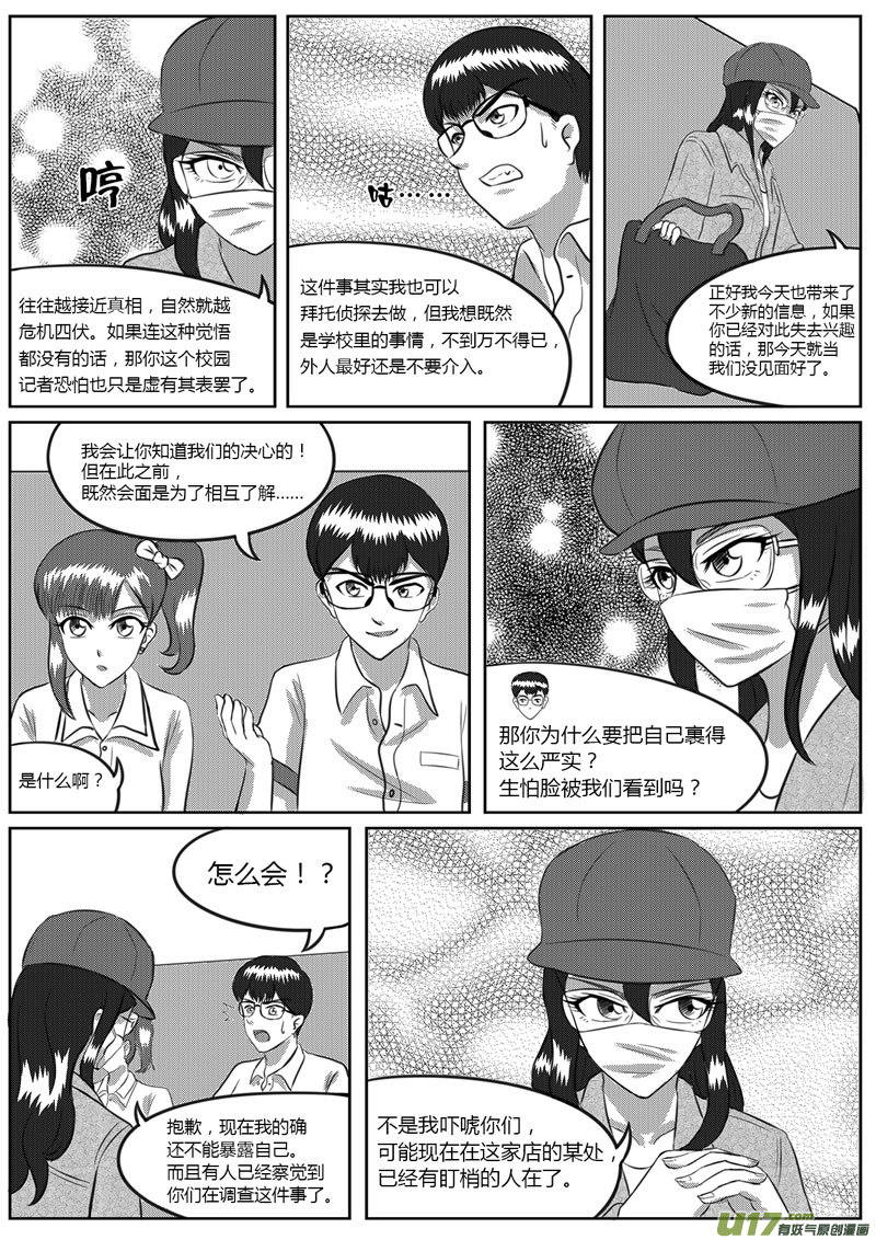 VOL.5 意外收获-2-第14话