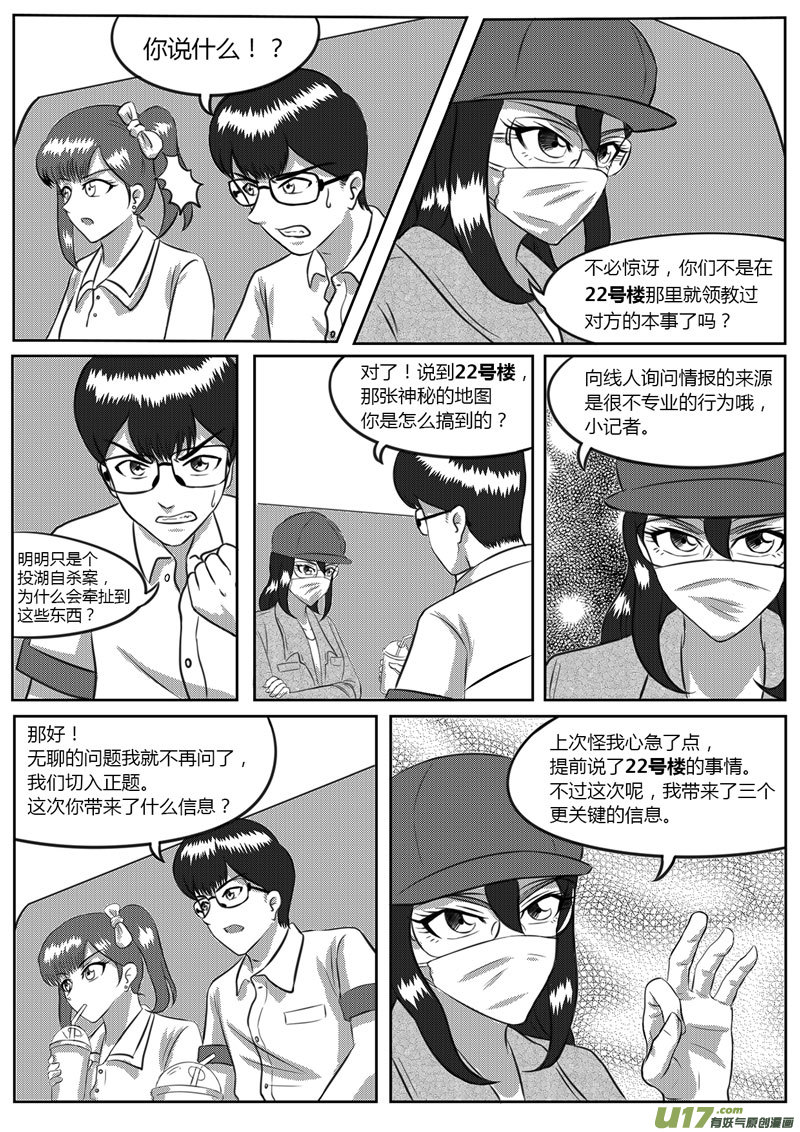 VOL.5 意外收获-2-第14话